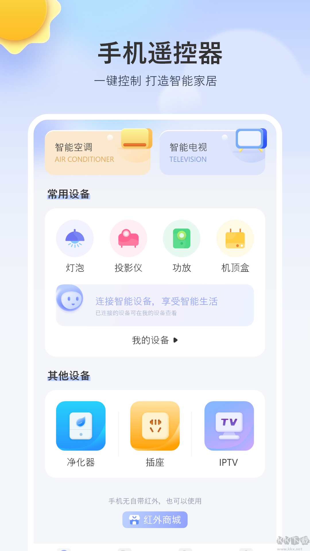 艺术天气