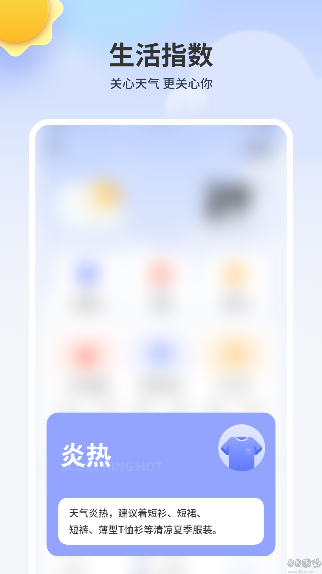 艺术天气