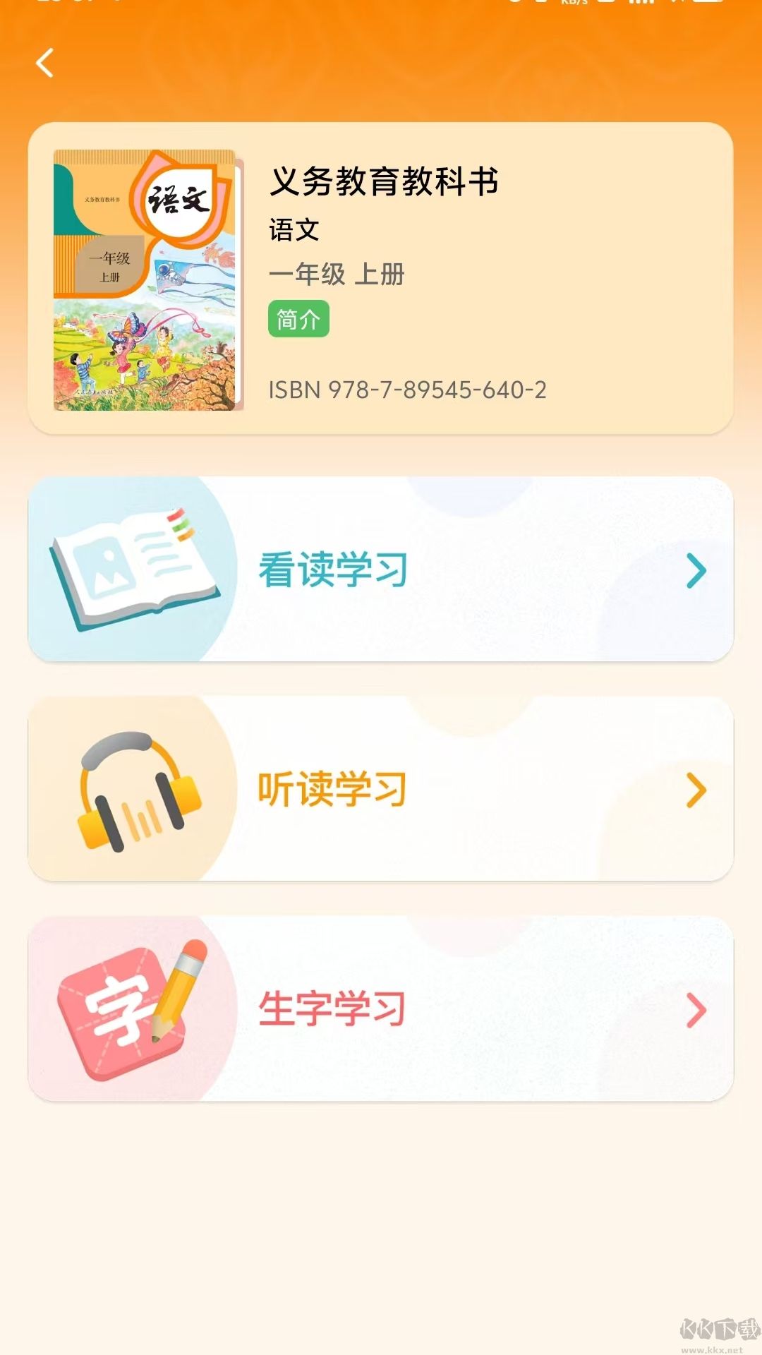 人教易视听纯净版