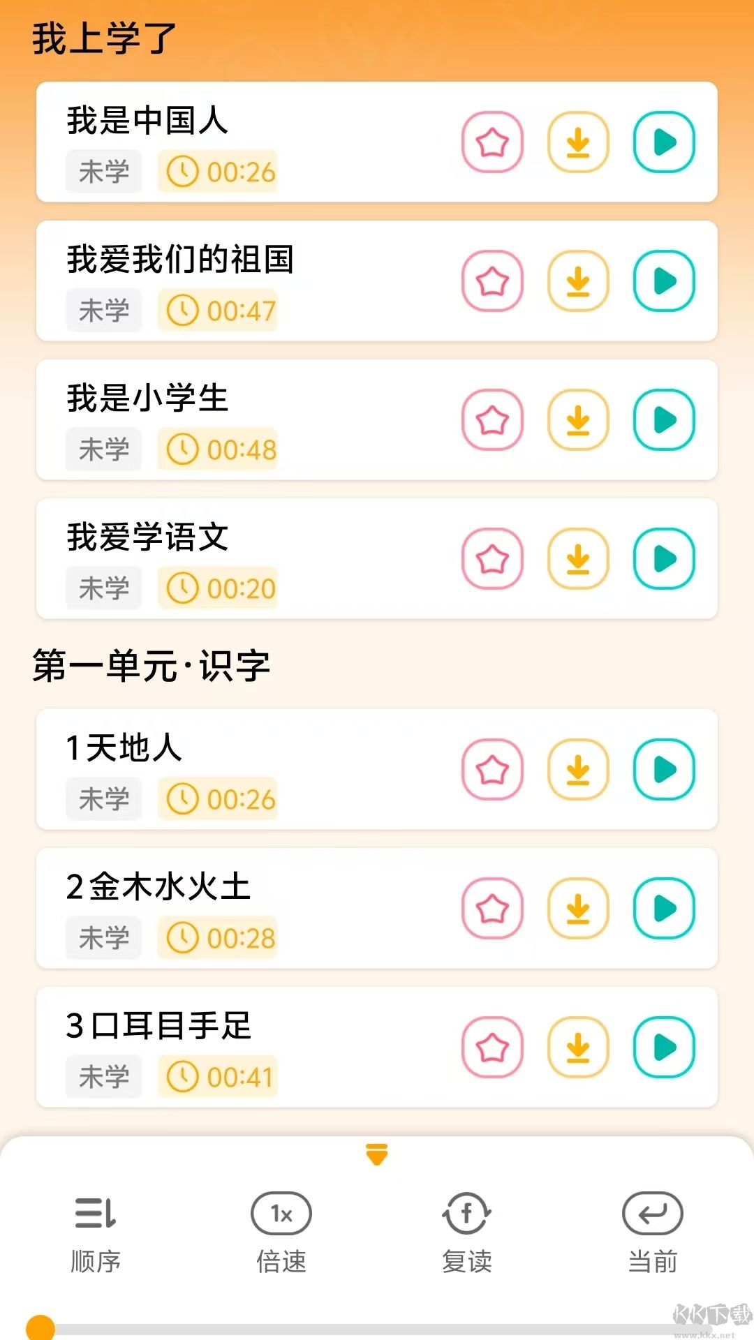 人教易视听纯净版