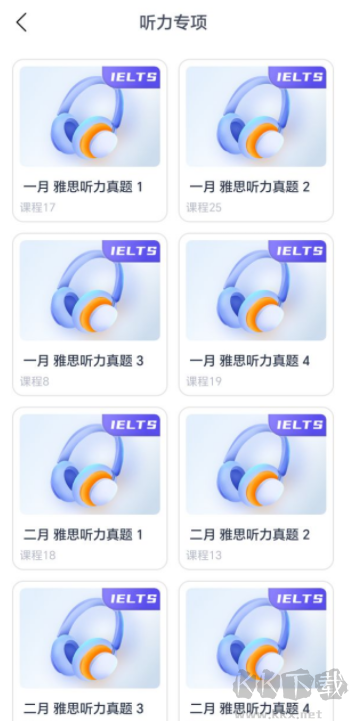自考英语二app手机版下载