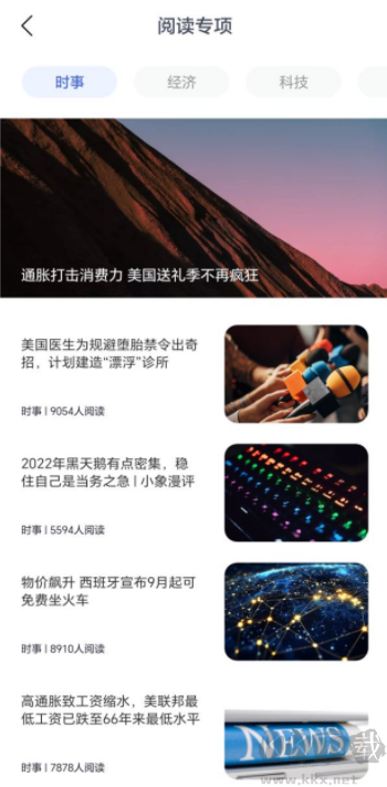 自考英语二app手机版下载