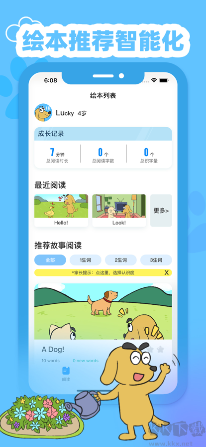 适趣英语app绿色版