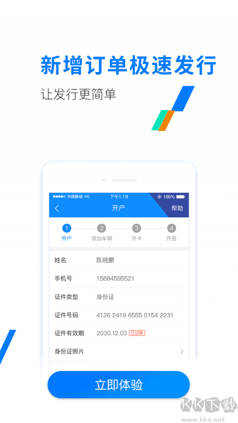 ETC发行极速版