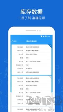 蒲惠云库存最新版