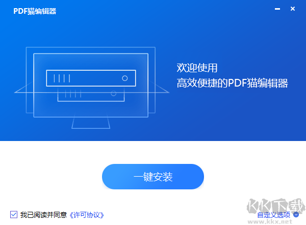 PDF猫编辑器纯净版