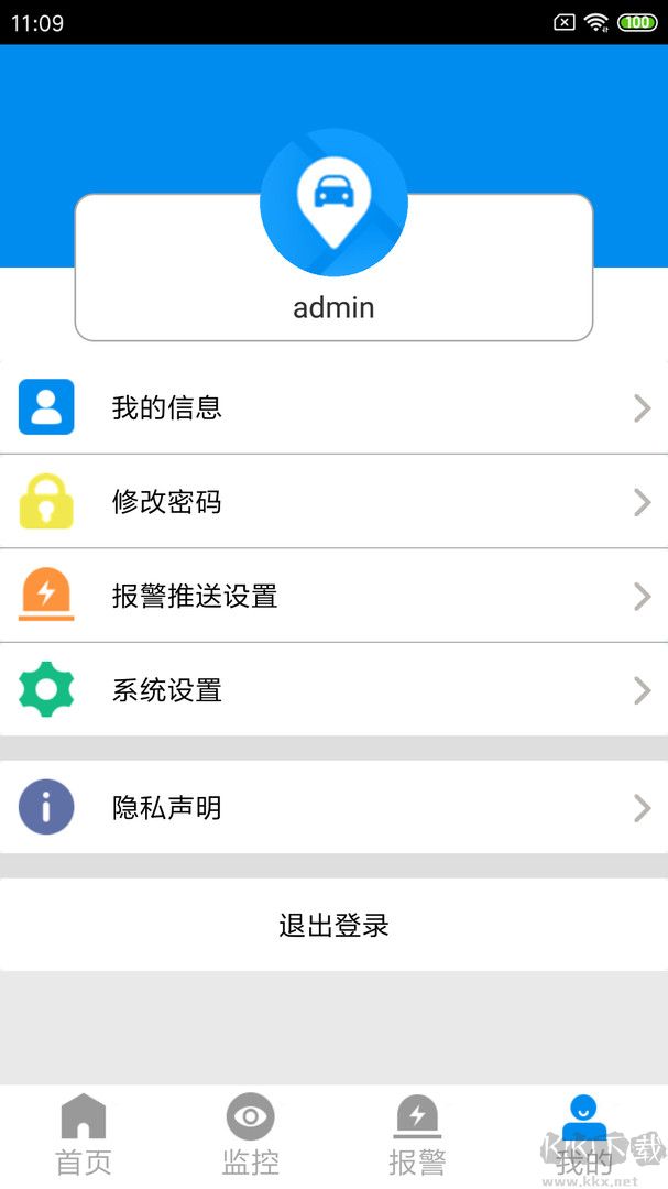 CMSV7安卓版