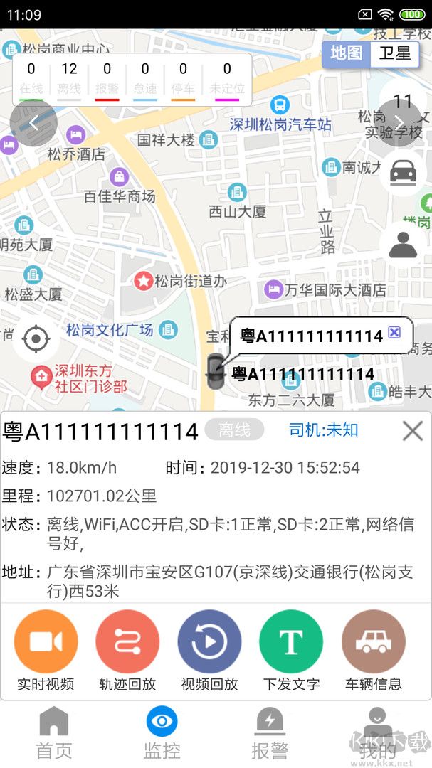 CMSV7安卓版