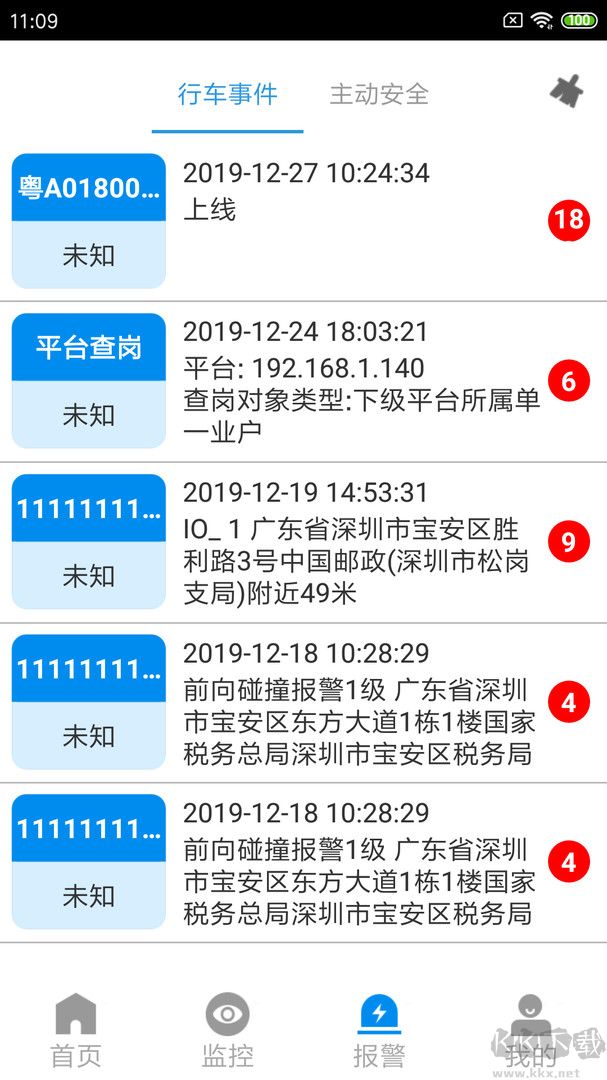 CMSV7安卓版