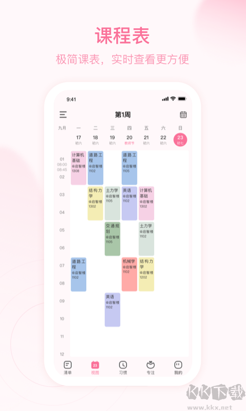 朝暮计划官网版