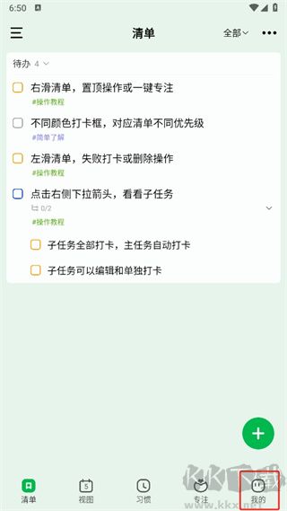 朝暮计划官网版