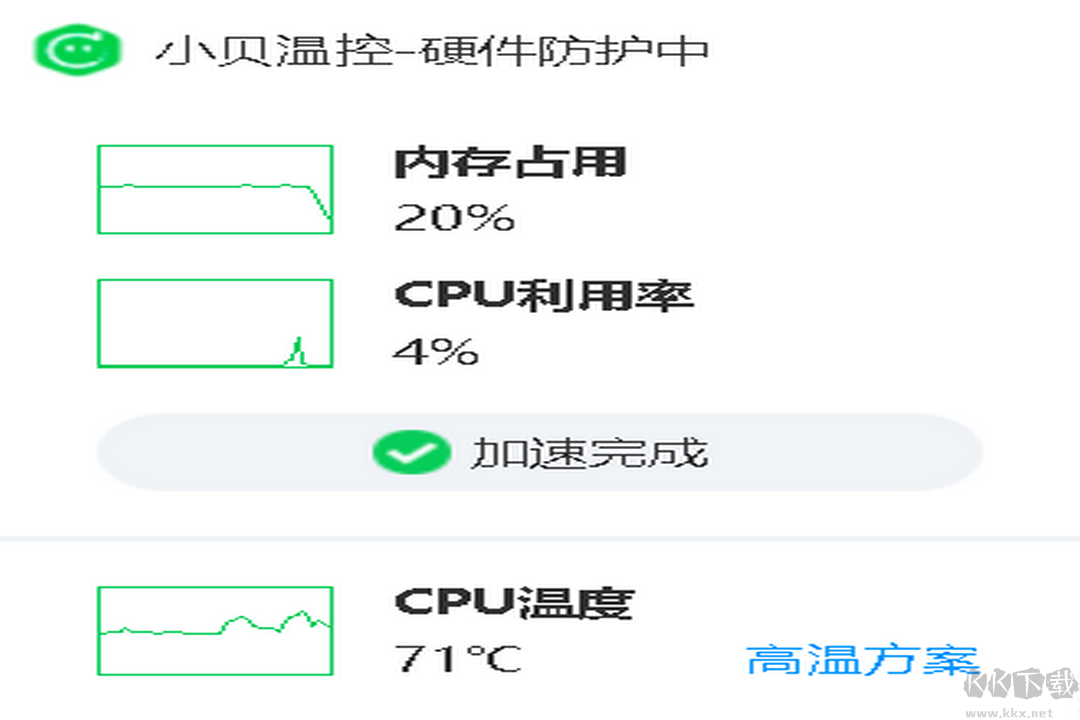 360小贝温控电脑版