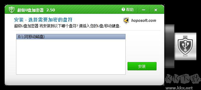 超级U盘加密器专业版