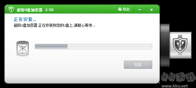 超级U盘加密器专业版