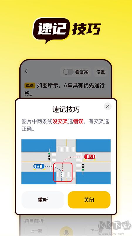 懒人考驾照app完整版