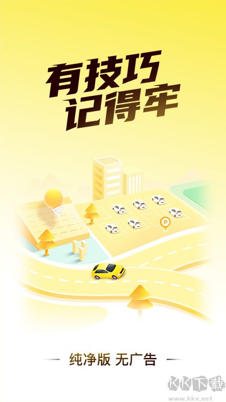 懒人考驾照app完整版