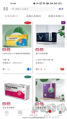 万岁健康官方版