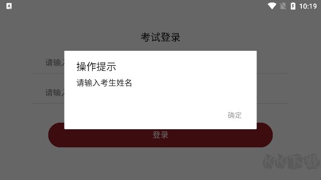 国音音基考试正式版