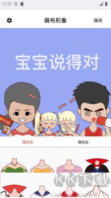 萌布形象高级版