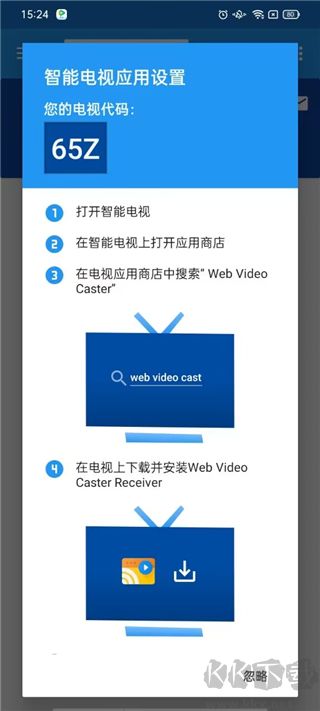 Web Video Caster安卓版