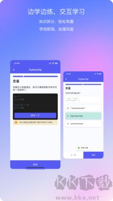 哈希编程官网版