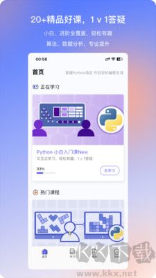 哈希编程官网版