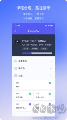 哈希编程官网版