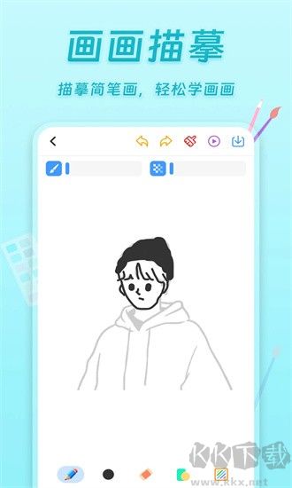 小小画板免费版