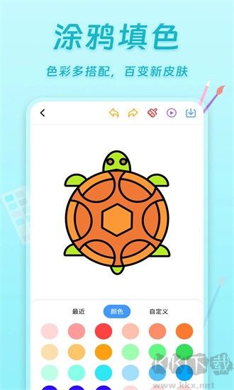 小小画板免费版