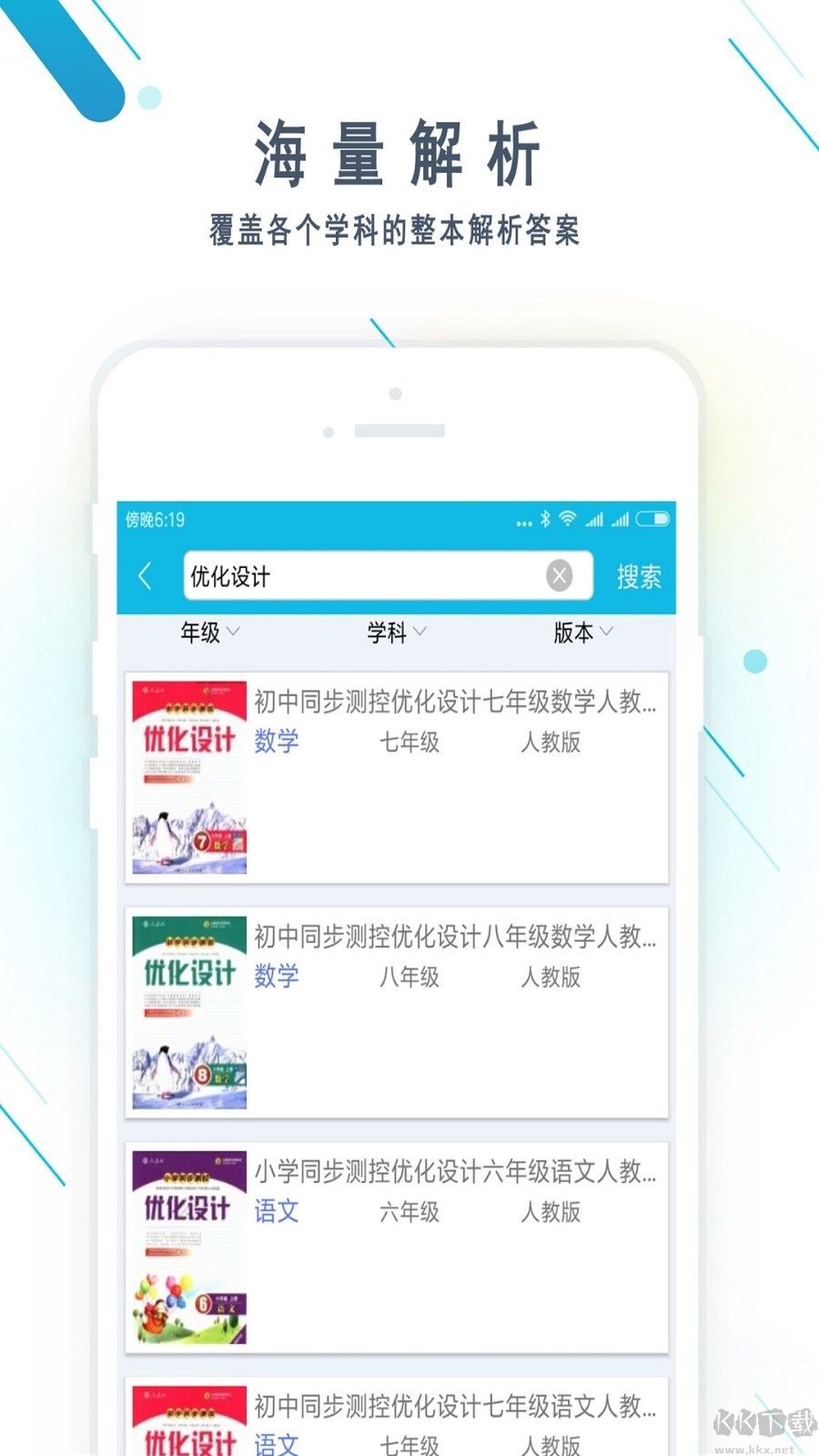 作业精灵2025版