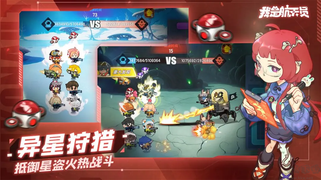 我是航天员官方最新版