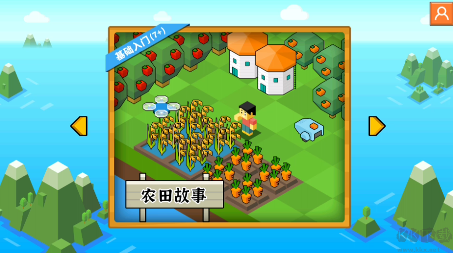 指令农场少儿编程