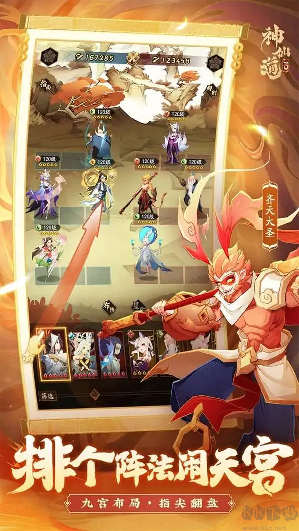 神仙道3官方版玄幻仙缘探险游戏