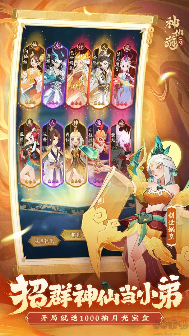 神仙道3官方版玄幻仙缘探险游戏