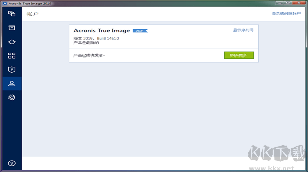Acronis True Image汉化版