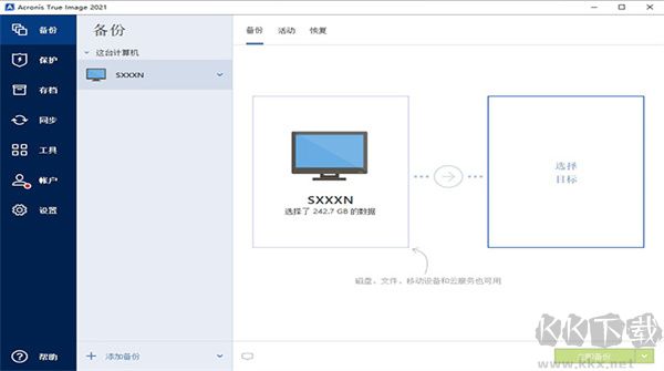 Acronis True Image汉化版
