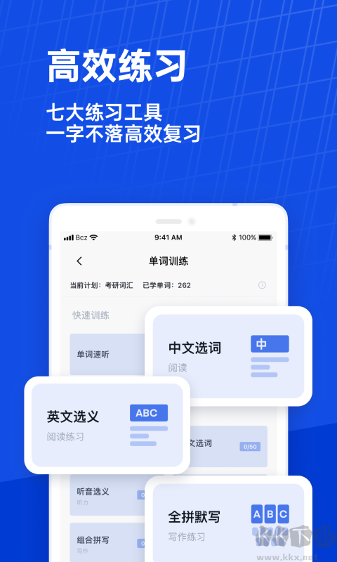 百词斩2025免费版