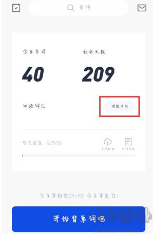 百词斩2025免费版