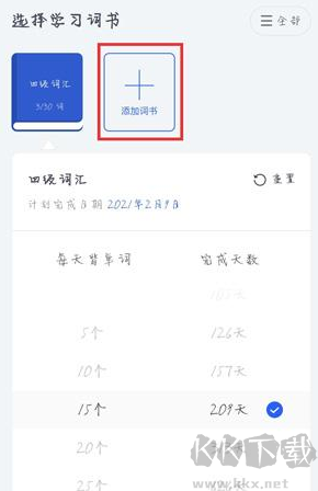 百词斩2025免费版