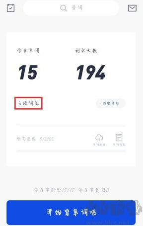 百词斩2025免费版