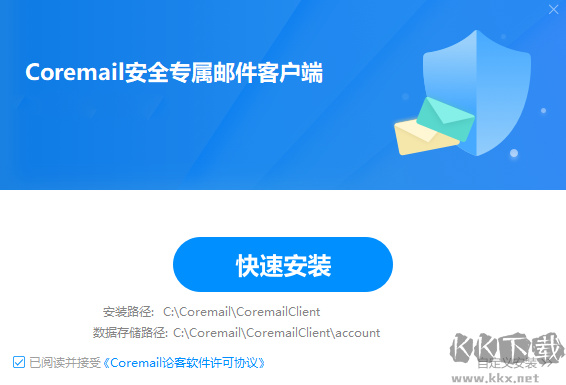 Coremail论客邮箱完整版