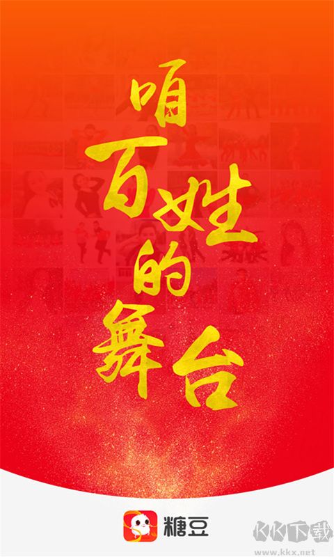 糖豆广场舞最新版