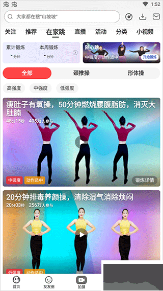 糖豆广场舞最新版