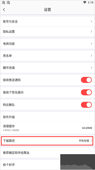 糖豆广场舞最新版