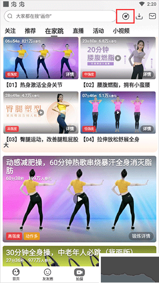 糖豆广场舞最新版