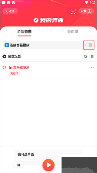 糖豆广场舞最新版