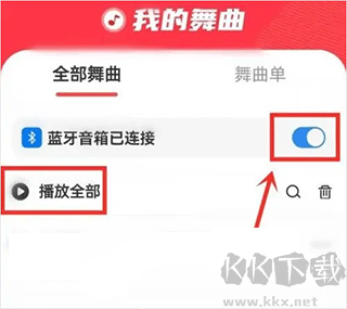 糖豆广场舞最新版