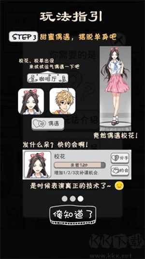 零花钱大作战手游官方版游戏攻略截图4