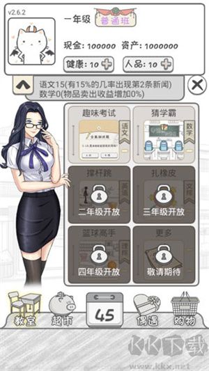 零花钱大作战手游