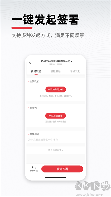 e签宝安卓版